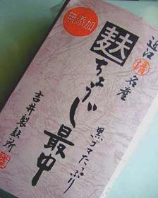 ちょうじ麩最中02.jpg