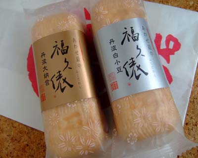 埼玉 十万石 福久俵最中.jpg