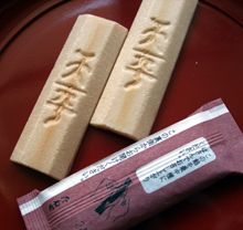 fukumi2.jpg